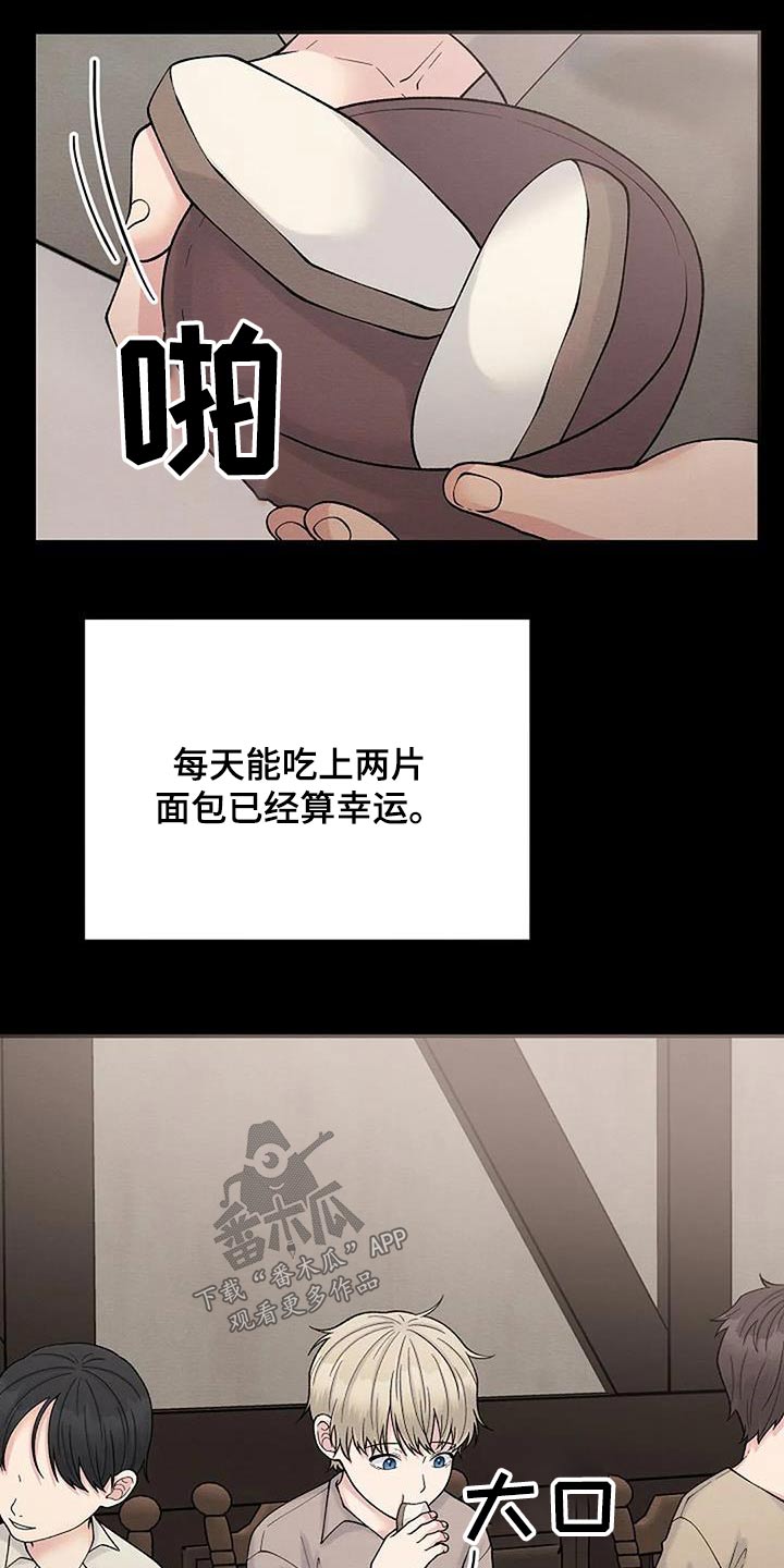 第88章：童年3