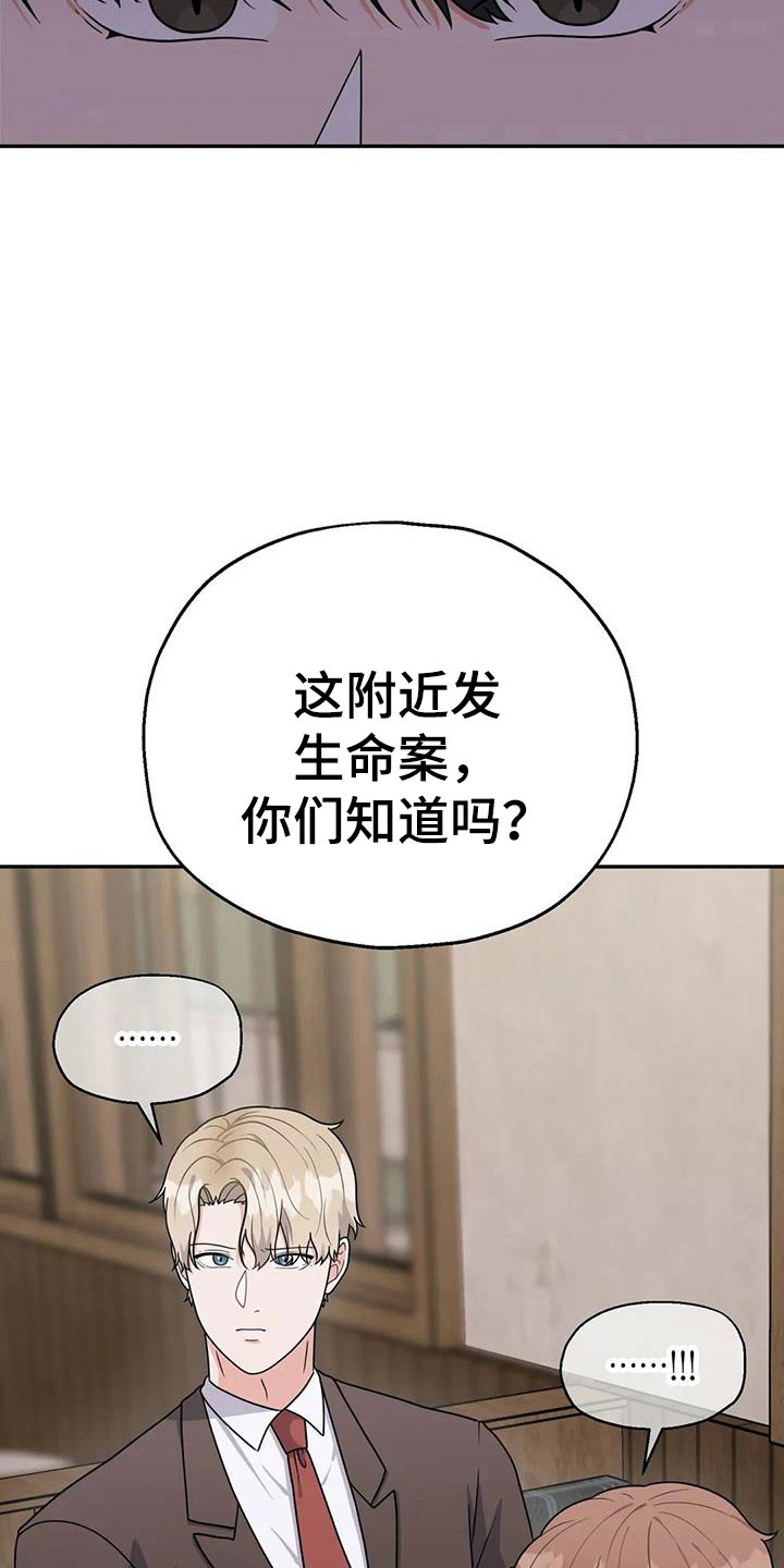 第13章：问话29