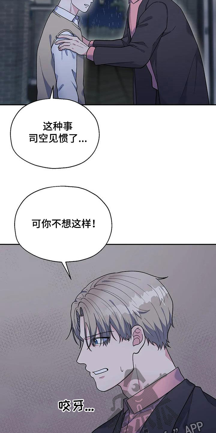 第24章：你放心15