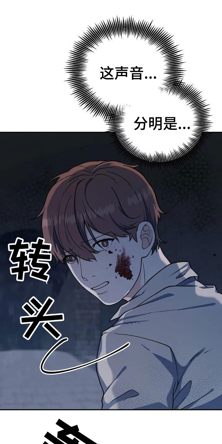 第3章：被救23