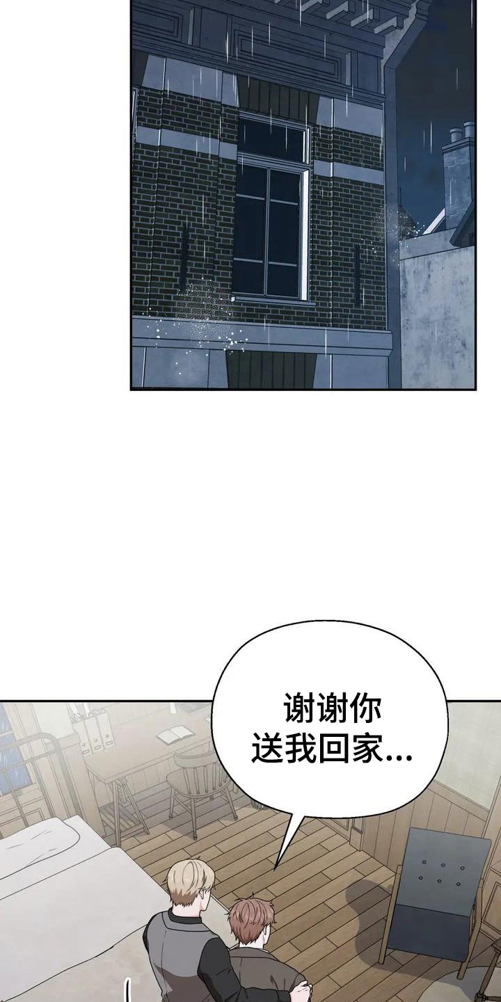 第5章：包庇24