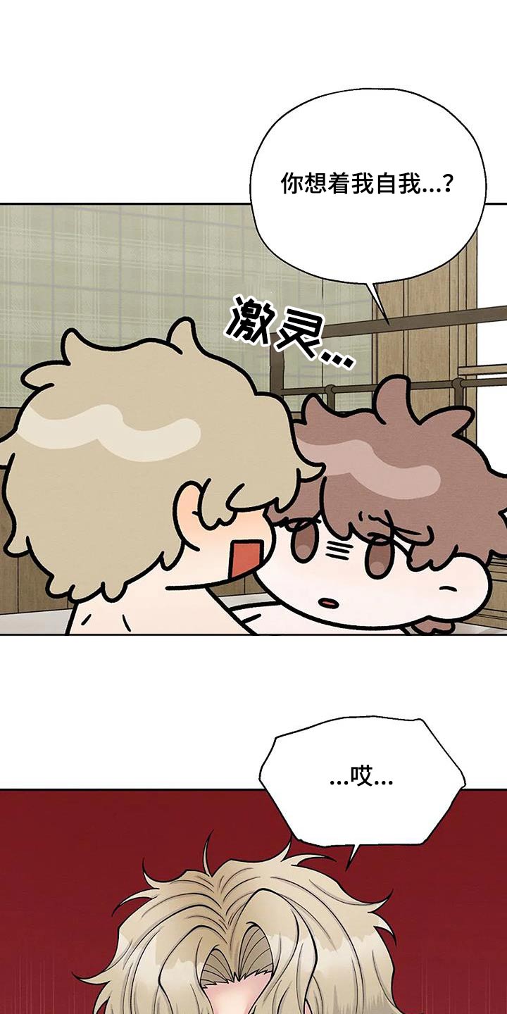 第102章：原谅我了吗3