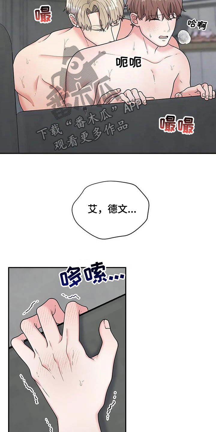 第20章：我喜欢你13