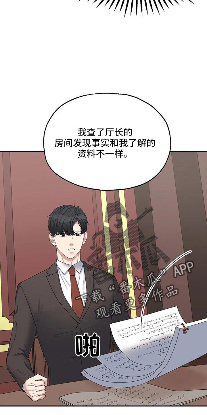 第57章：值得相信吗27