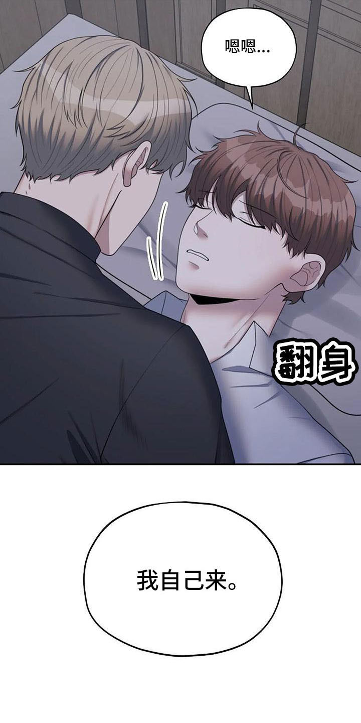 第55章：早就猜到8