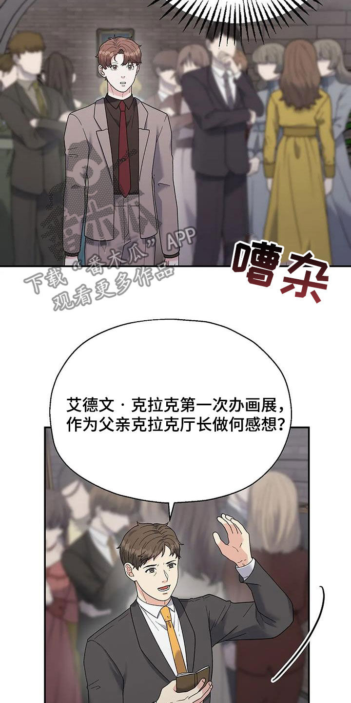 第34章：身世9
