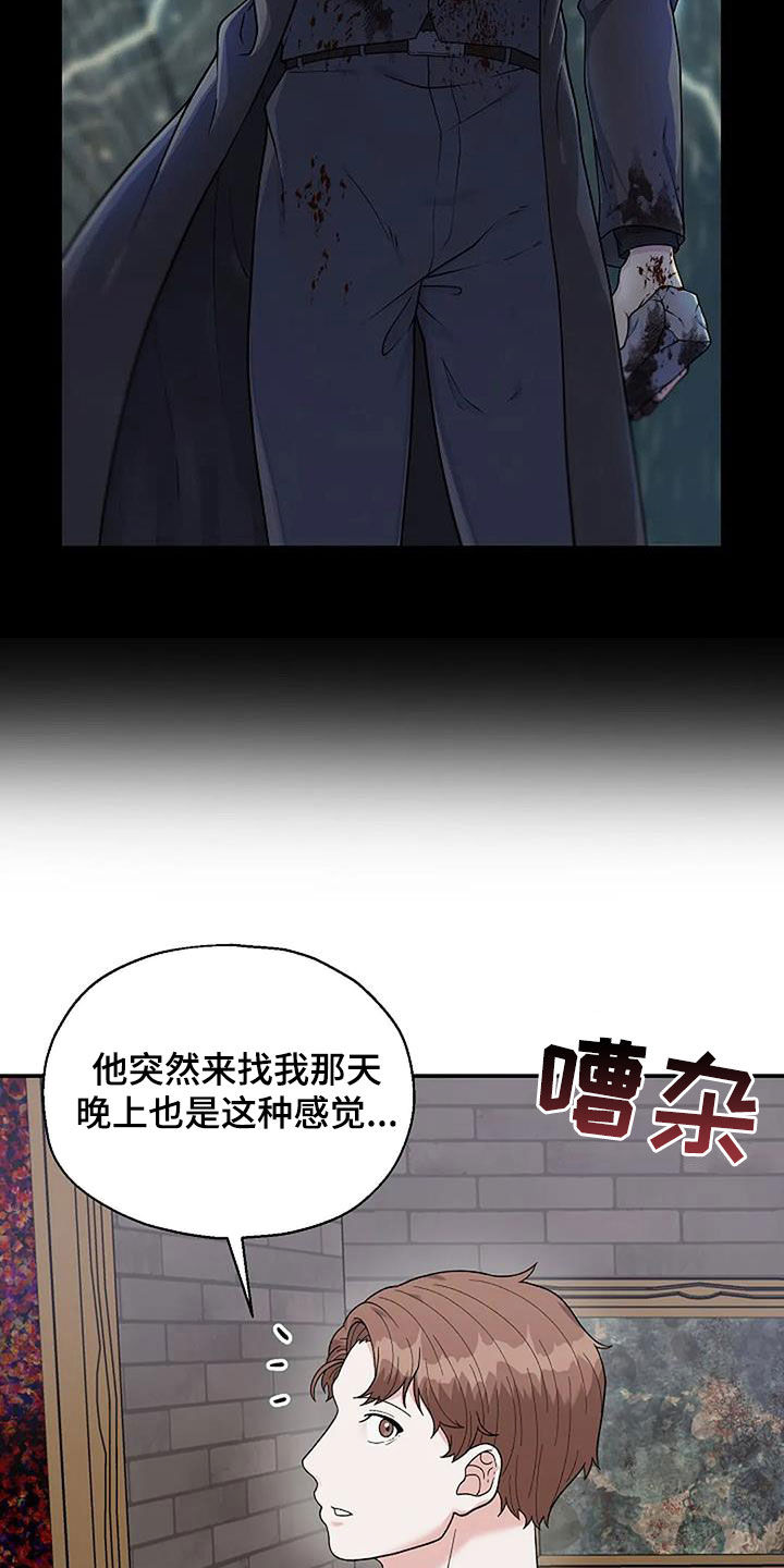 第34章：身世5