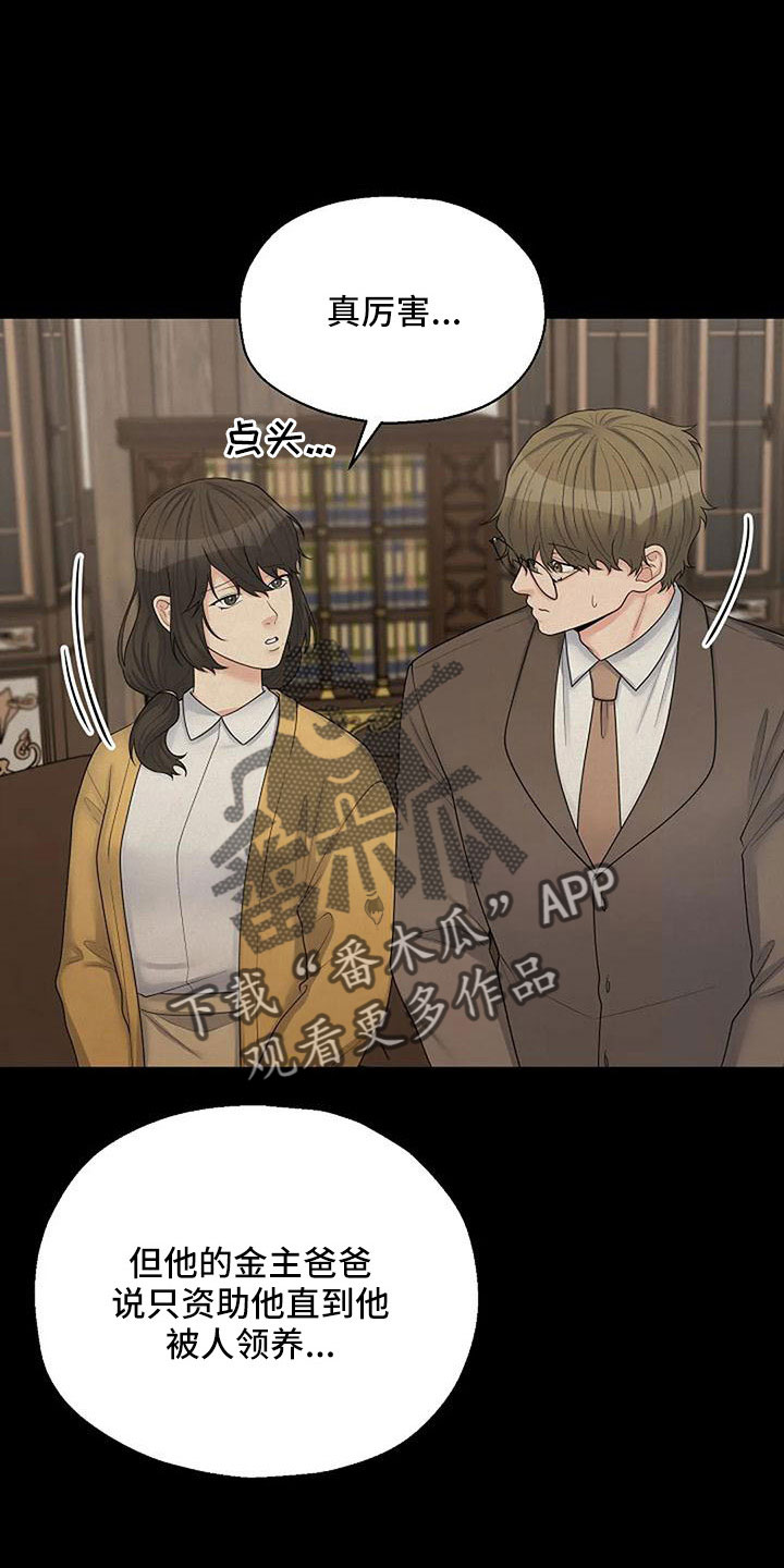 第59章：不该说的7