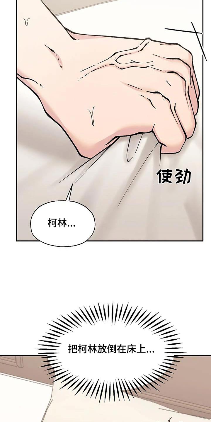 第85章：好想你 1