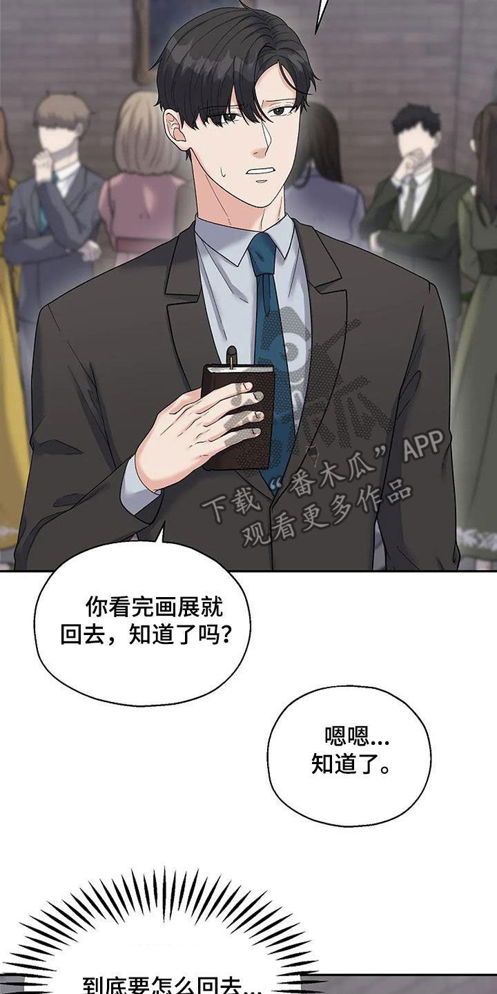 第36章：道歉16