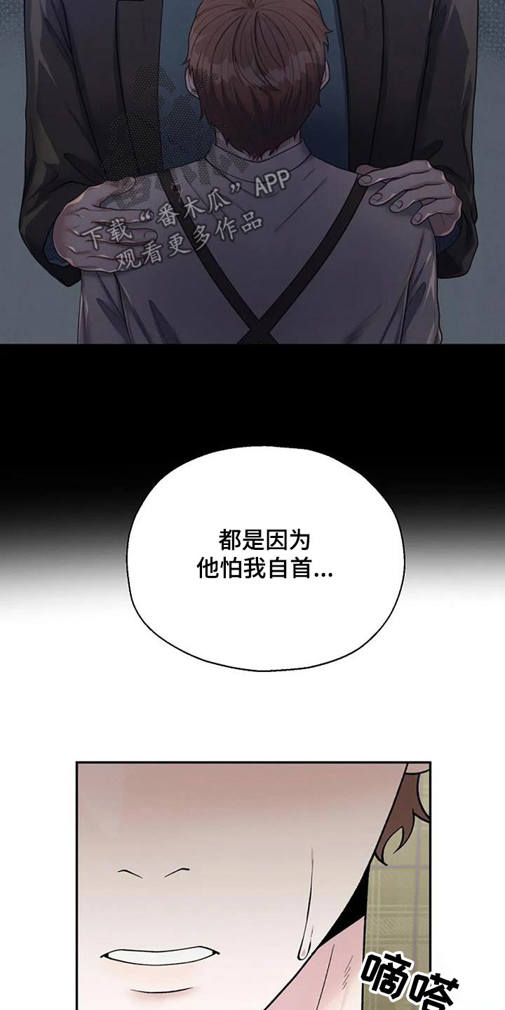 第77章：见见他11