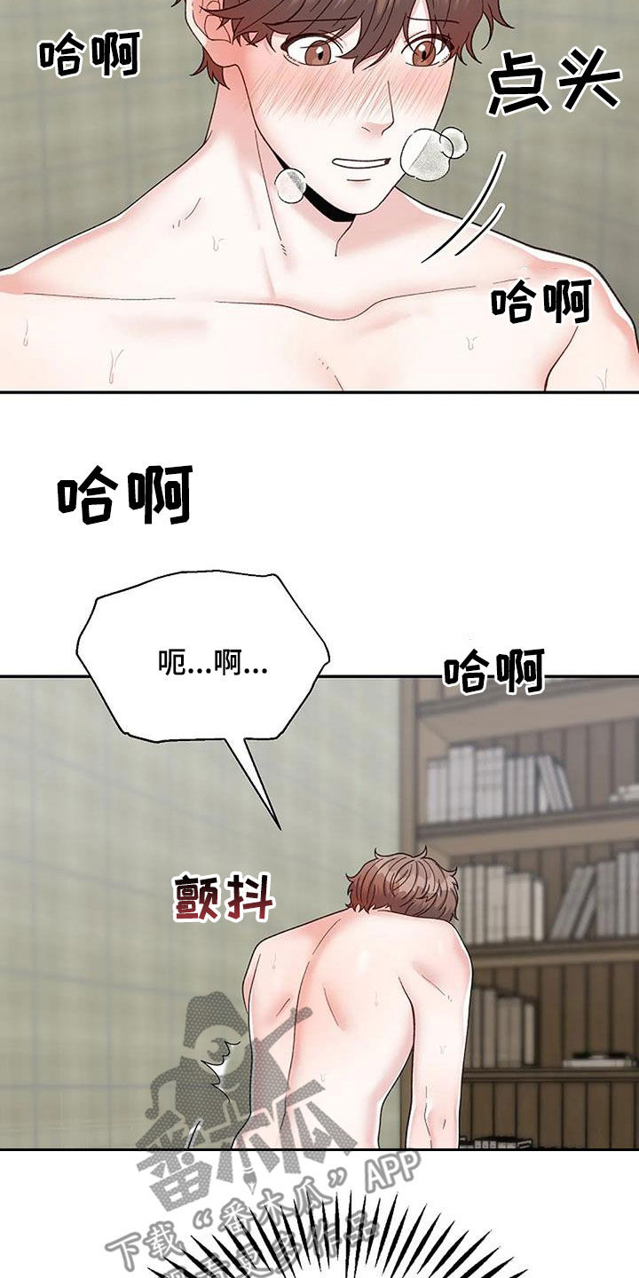 第45章：你自己来13