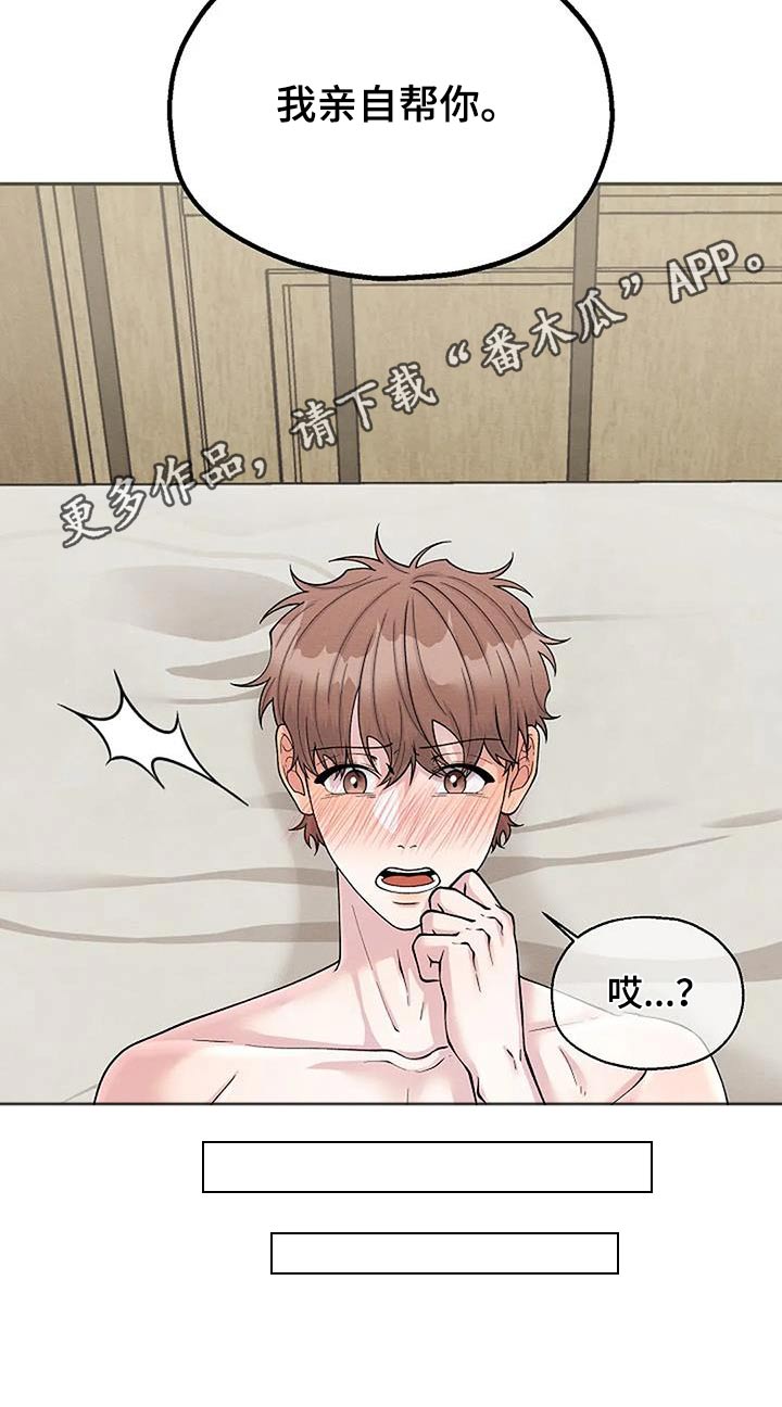 第102章：原谅我了吗18