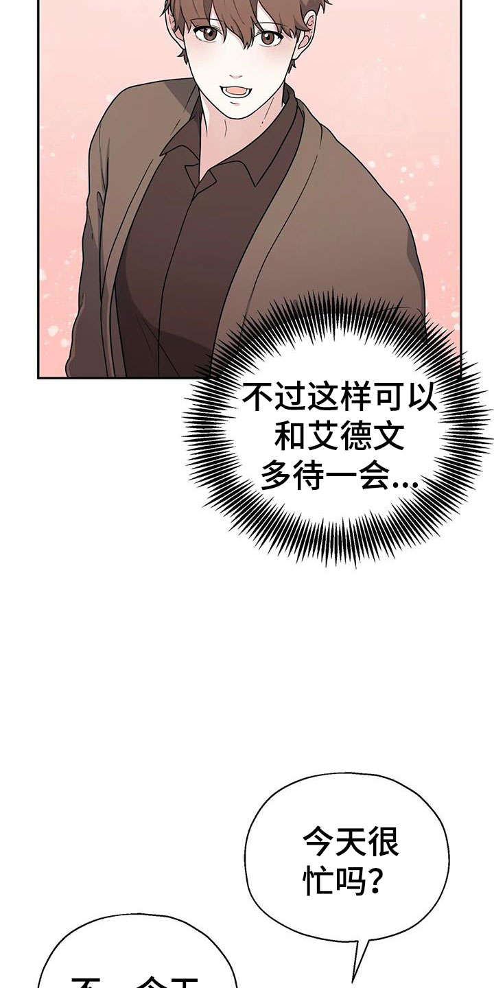 第14章：共有秘密28