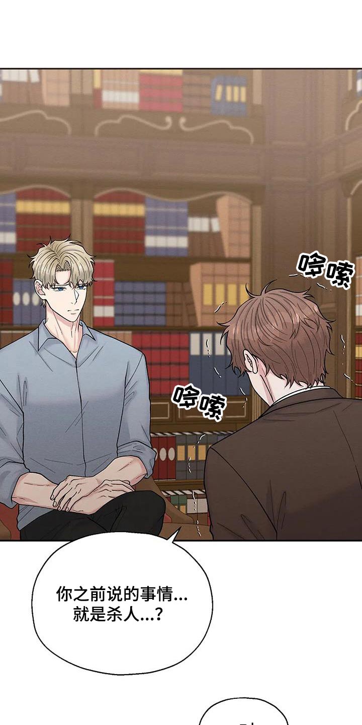 第87章：人渣23