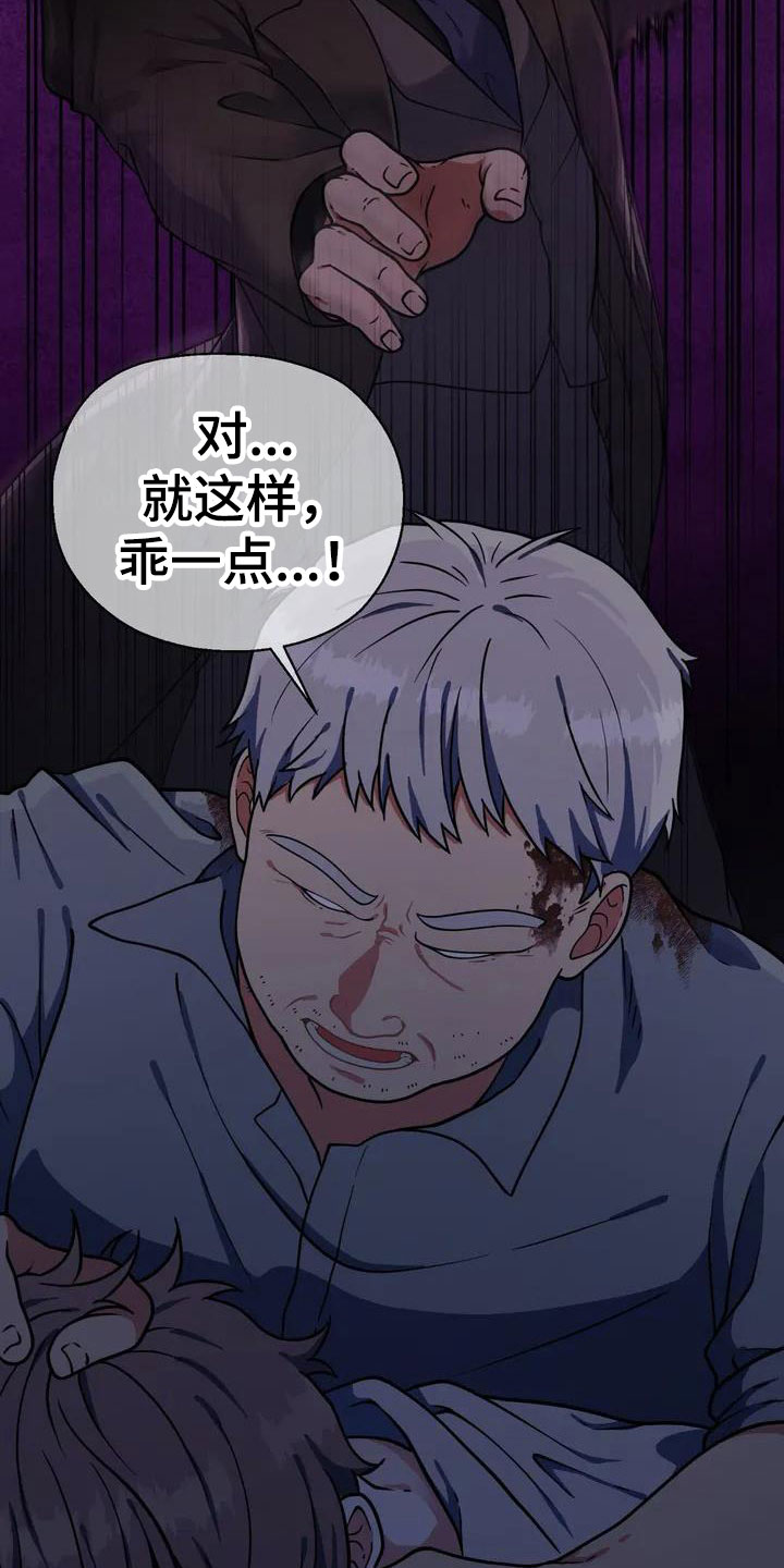 第3章：被救16