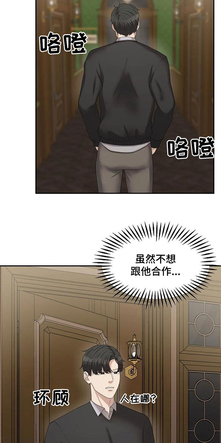 第50章：别无选择20