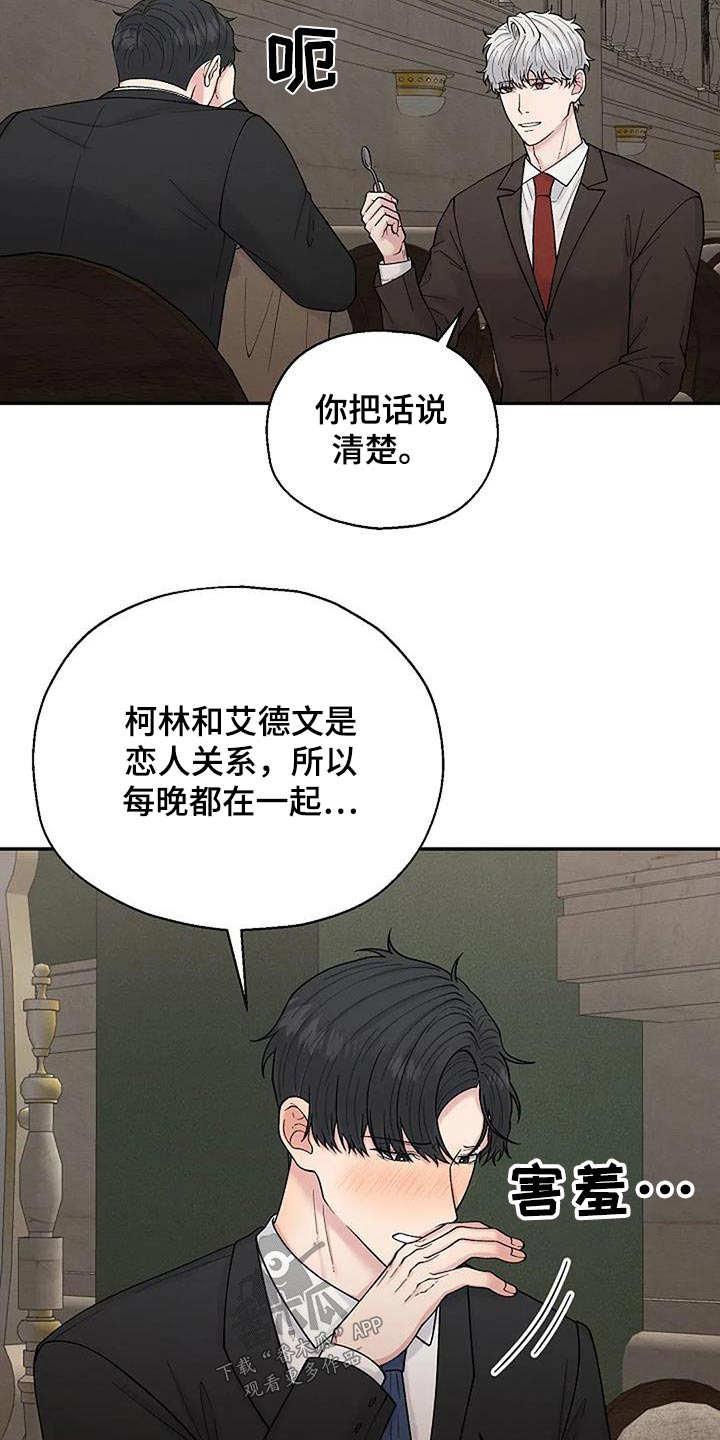 第71章：打扰了3