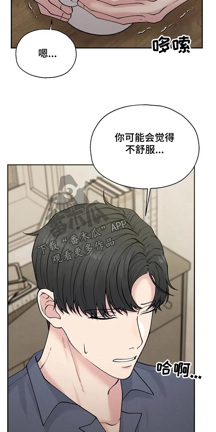 第78章：说辞11