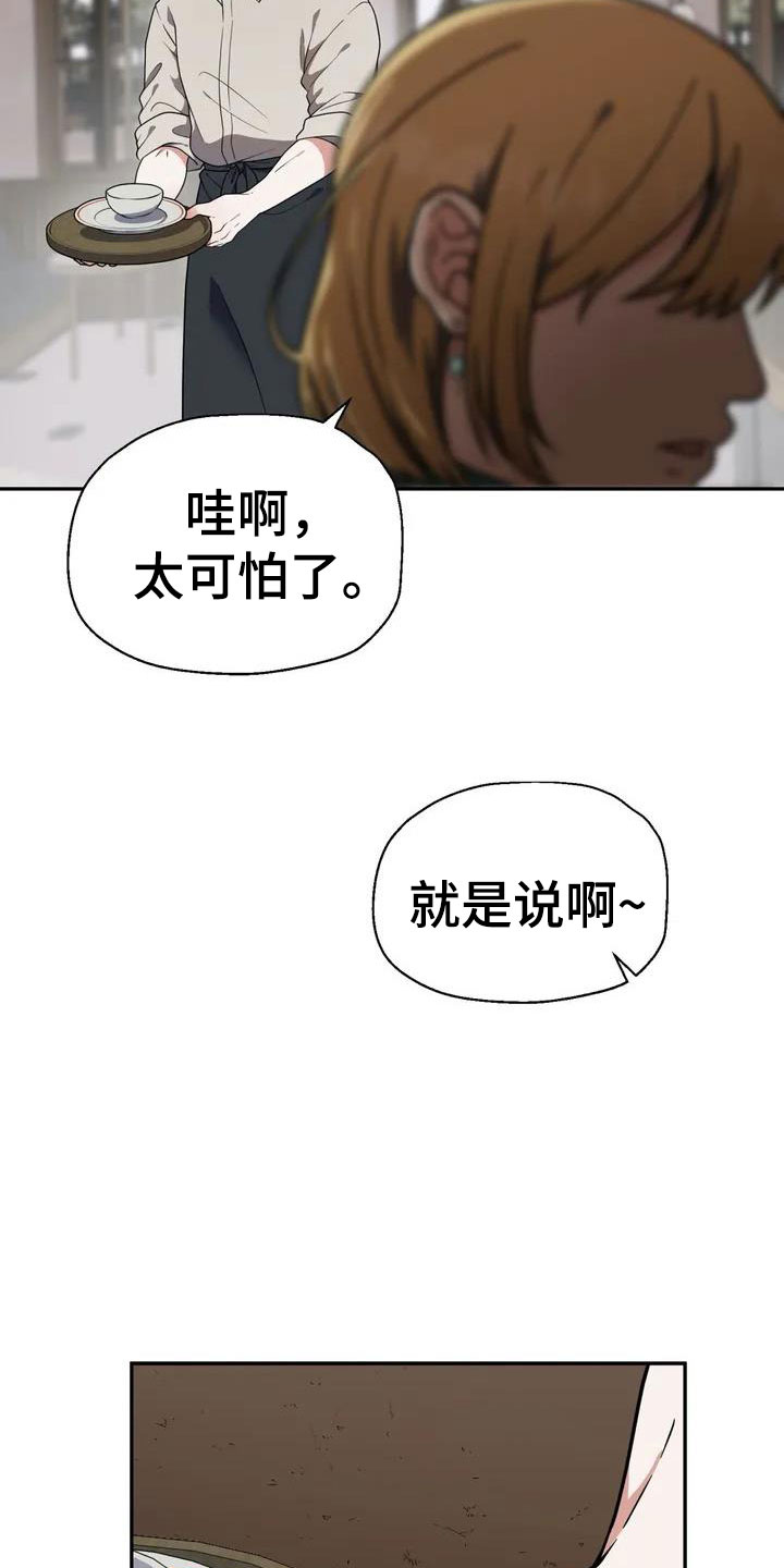 第1章：杀人犯15