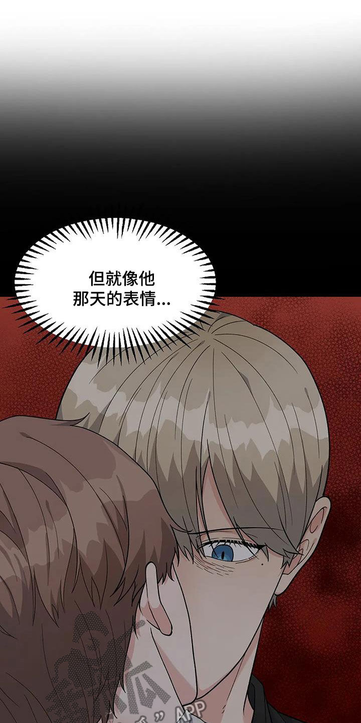 第36章：道歉4