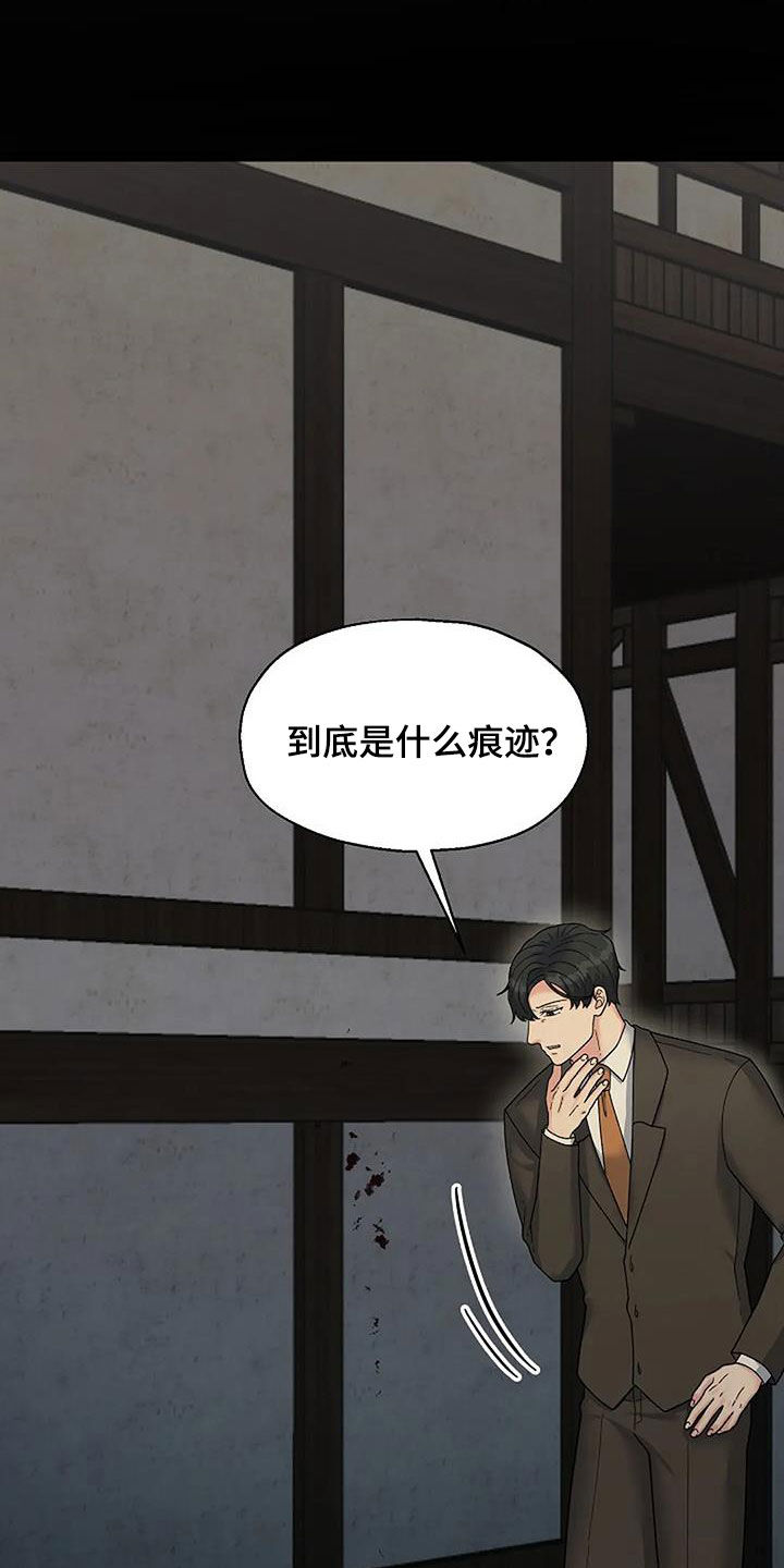 第38章：连环杀人案24