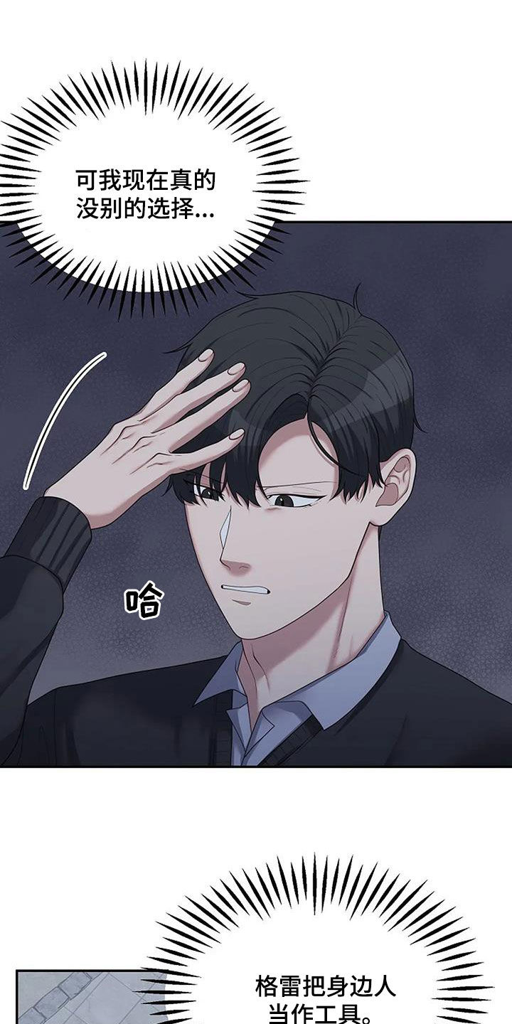 第50章：别无选择17