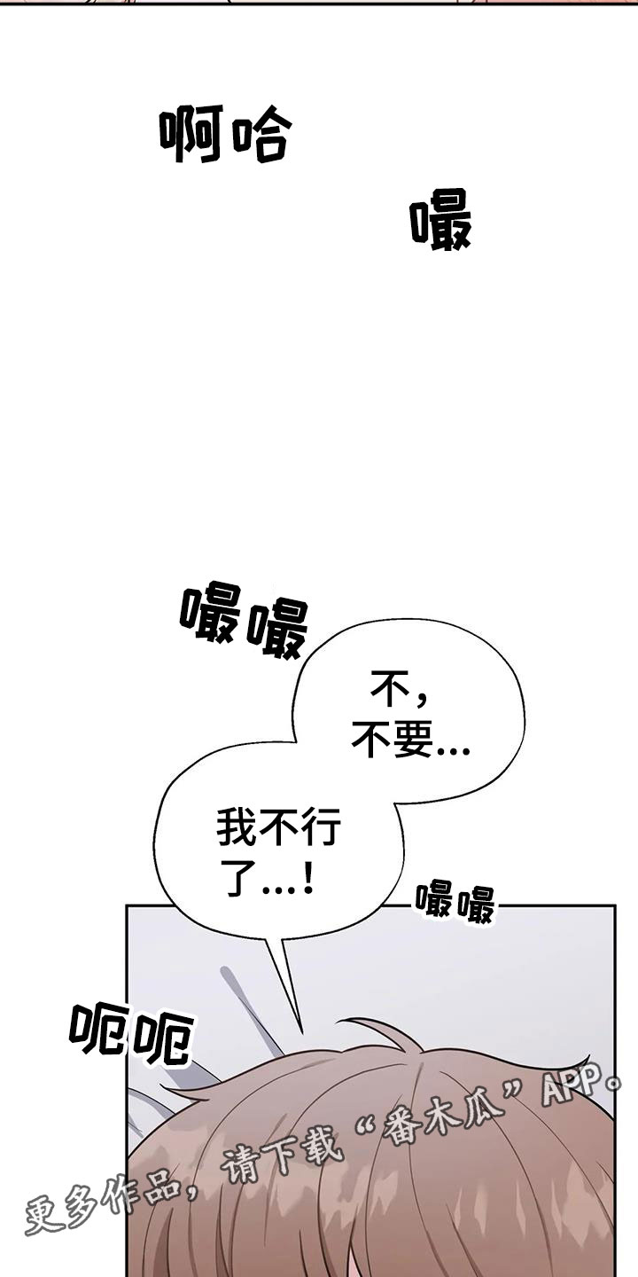 第8章：无法拒绝26