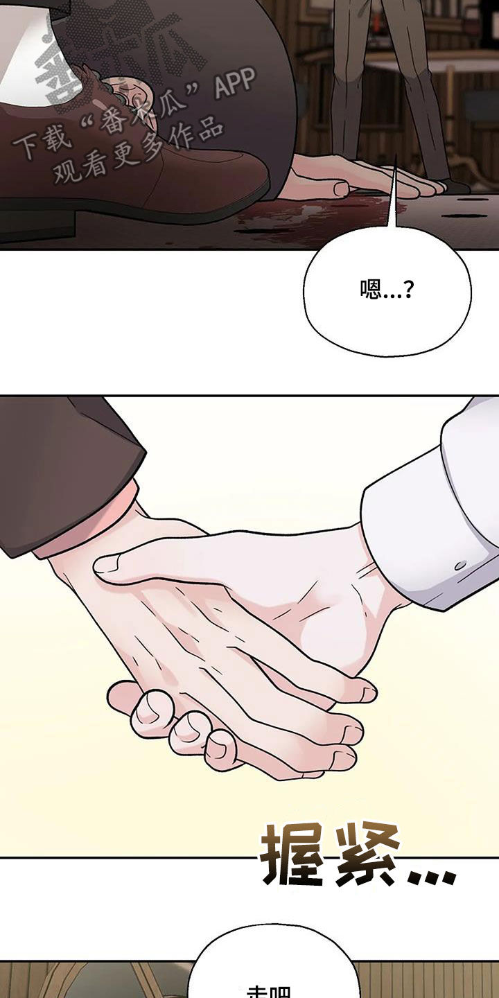 第24章：你放心6