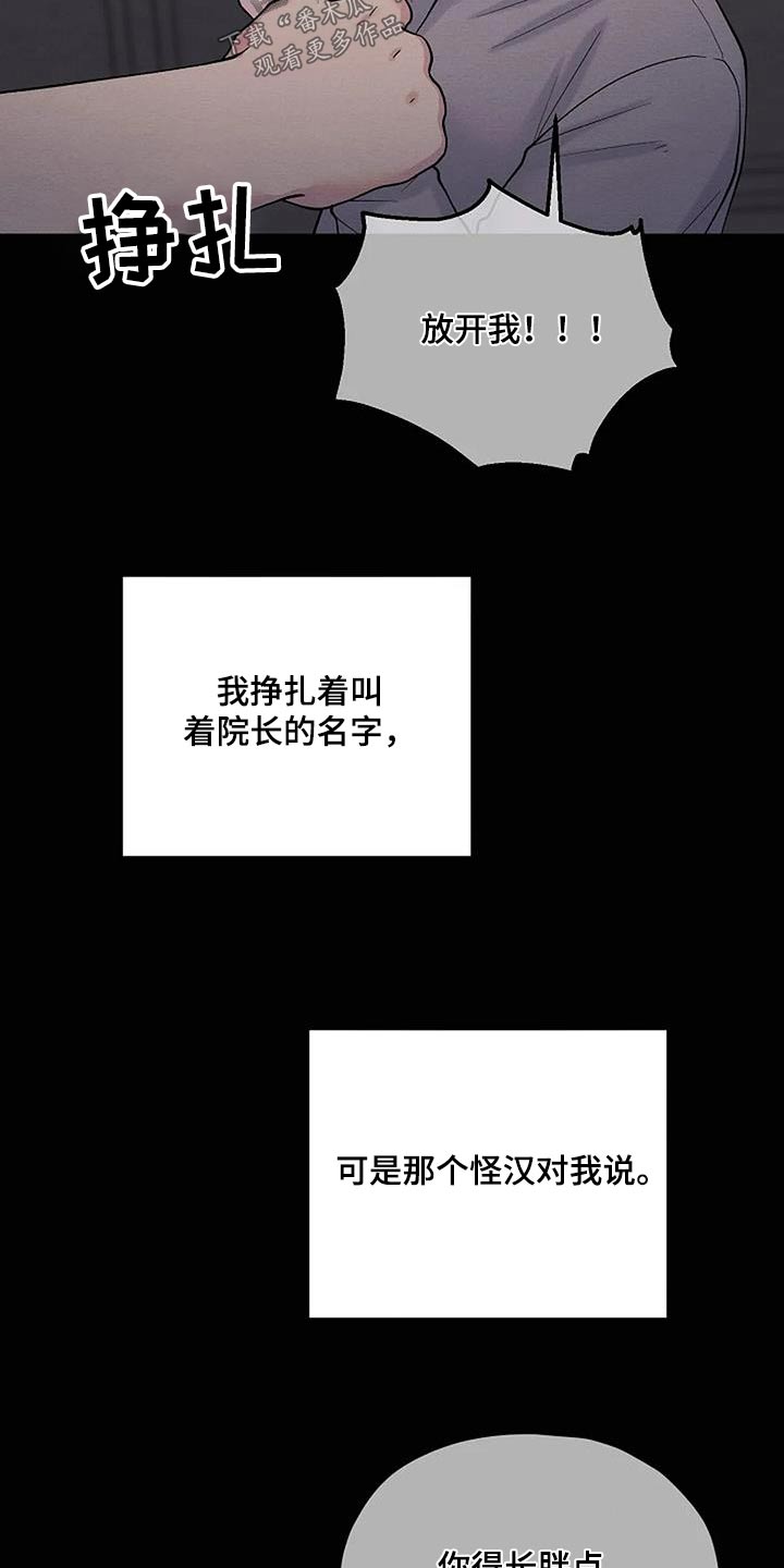 第88章：童年20