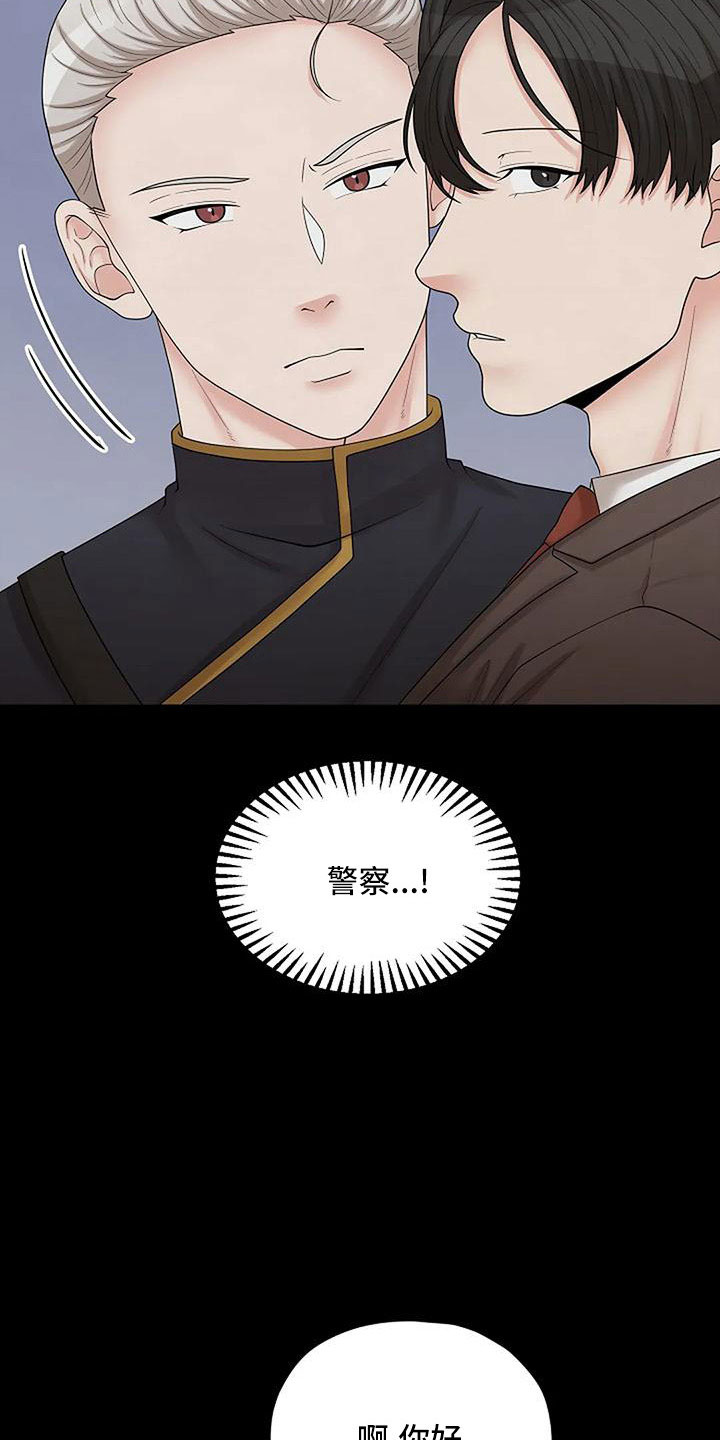 第61章：被怀疑15