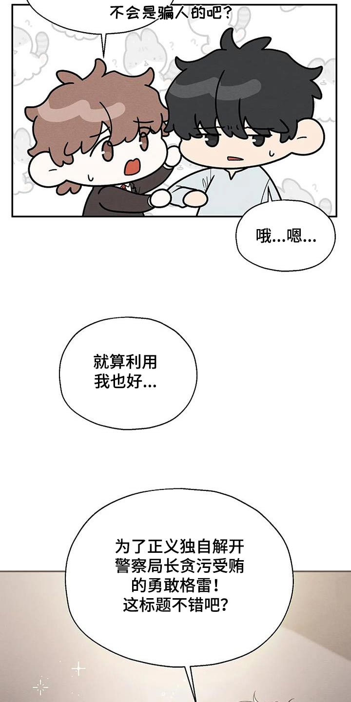第100章：不后悔14