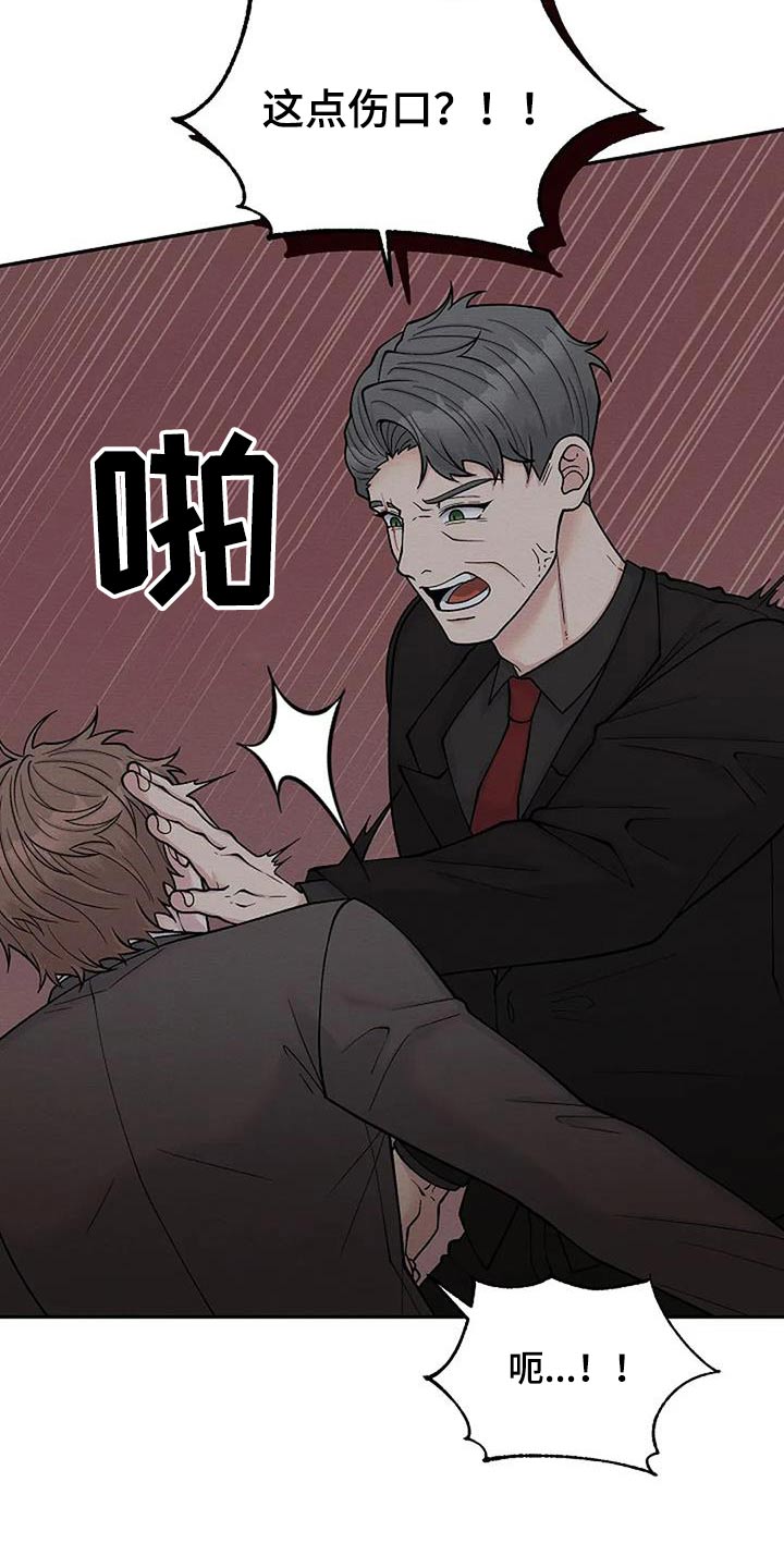 第96章：伤口16
