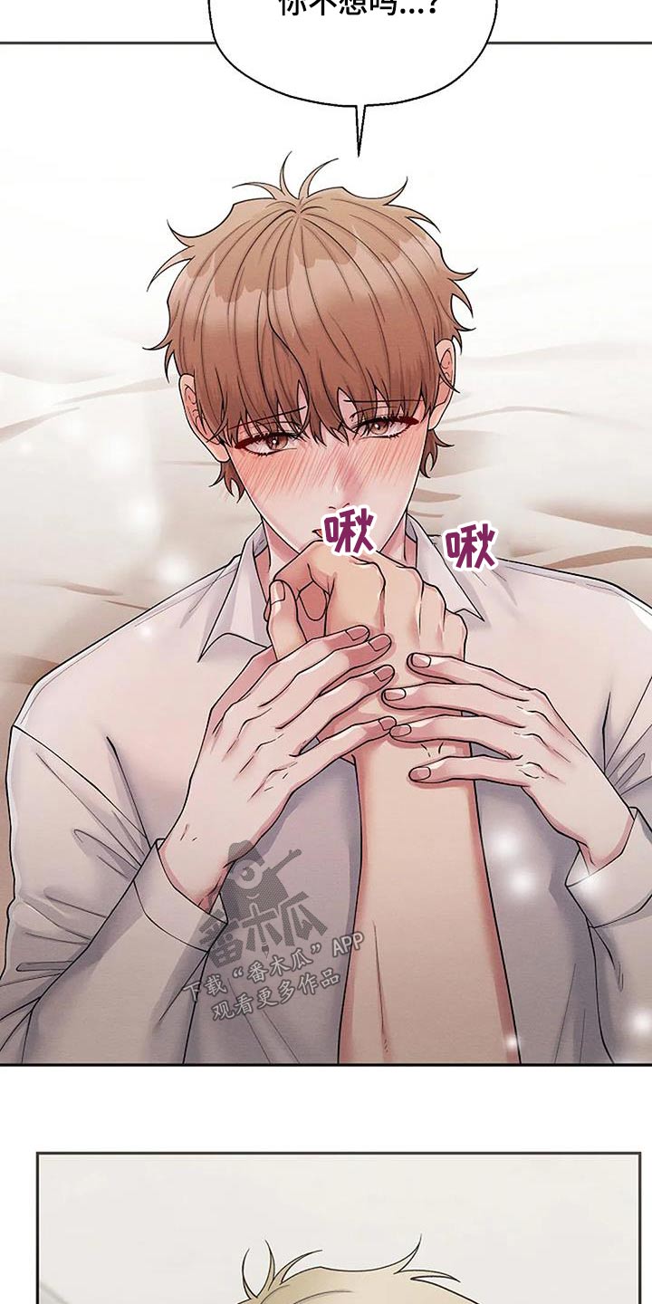 第101章：对我好点13