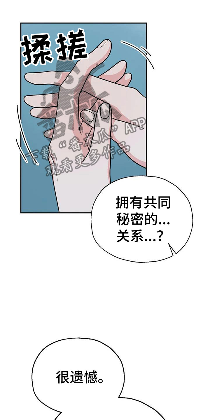 第14章：共有秘密19
