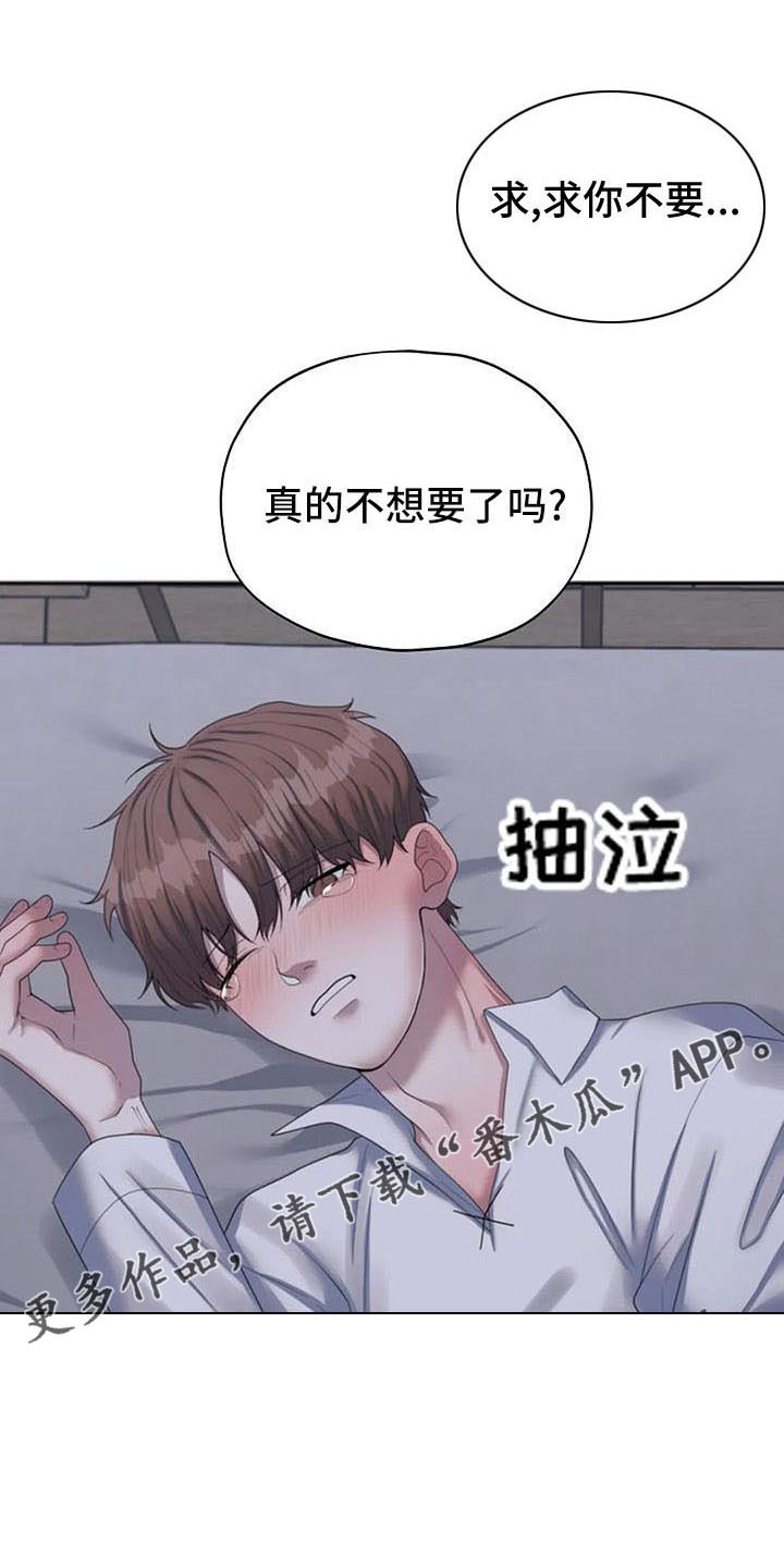 第55章：早就猜到9