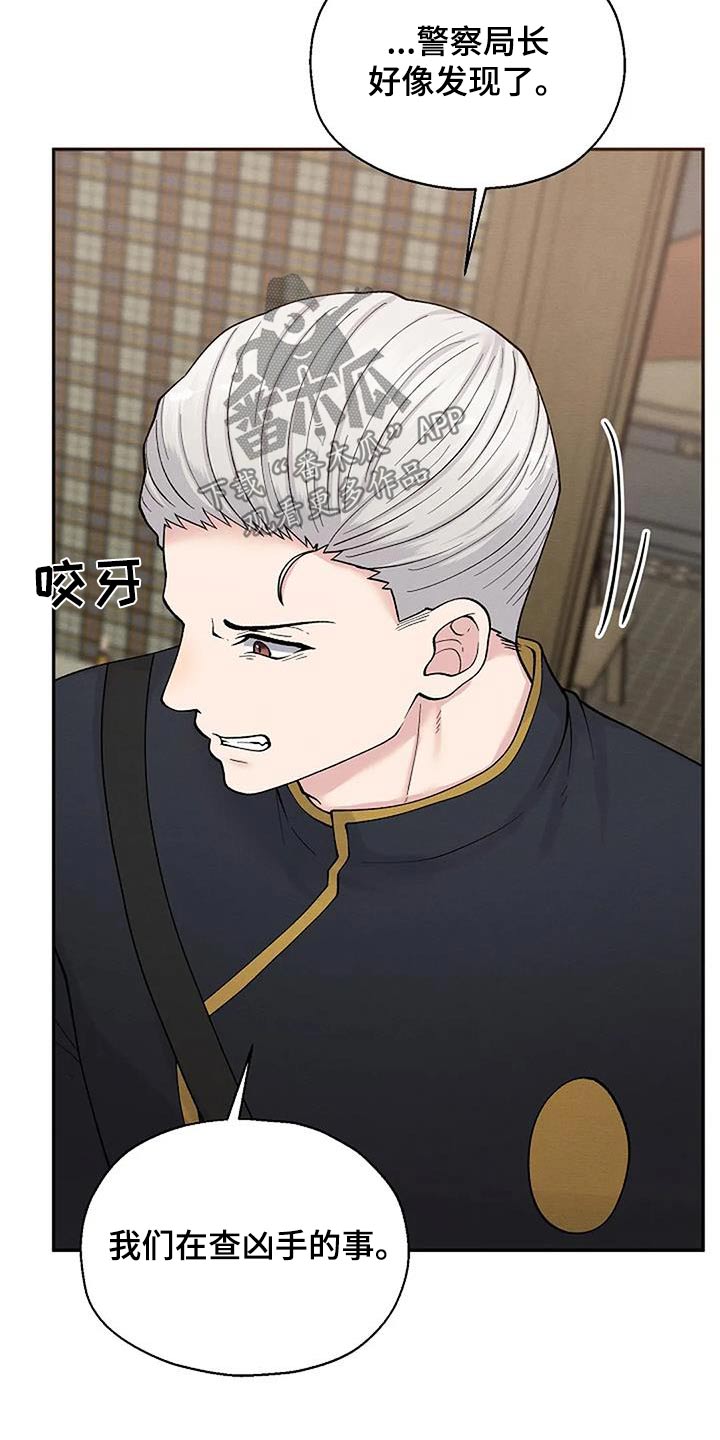 第81章：怀疑25
