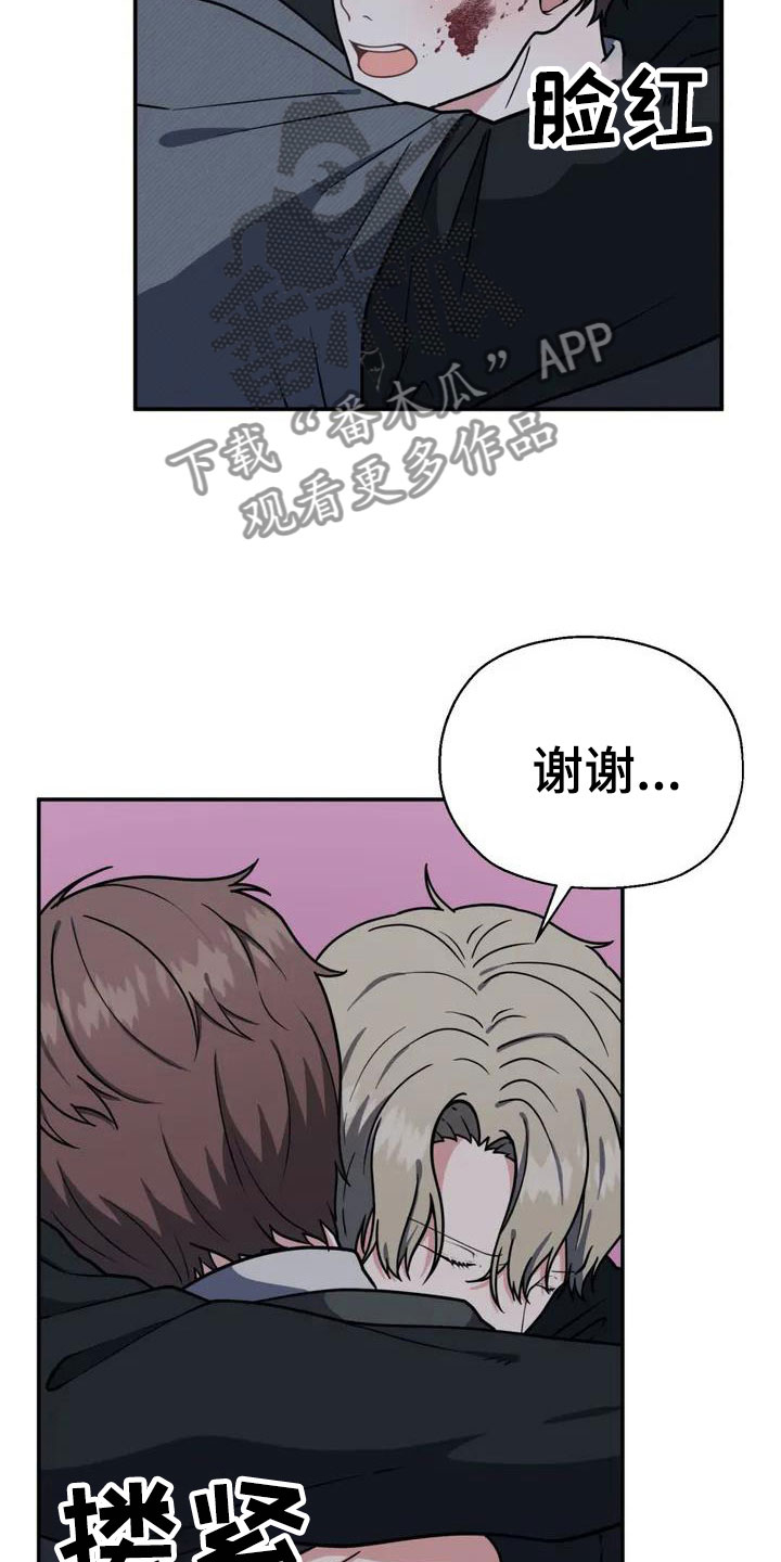第5章：包庇18