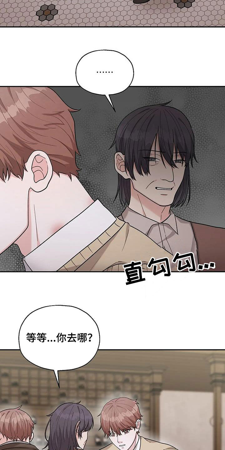 第23章：咸猪手11