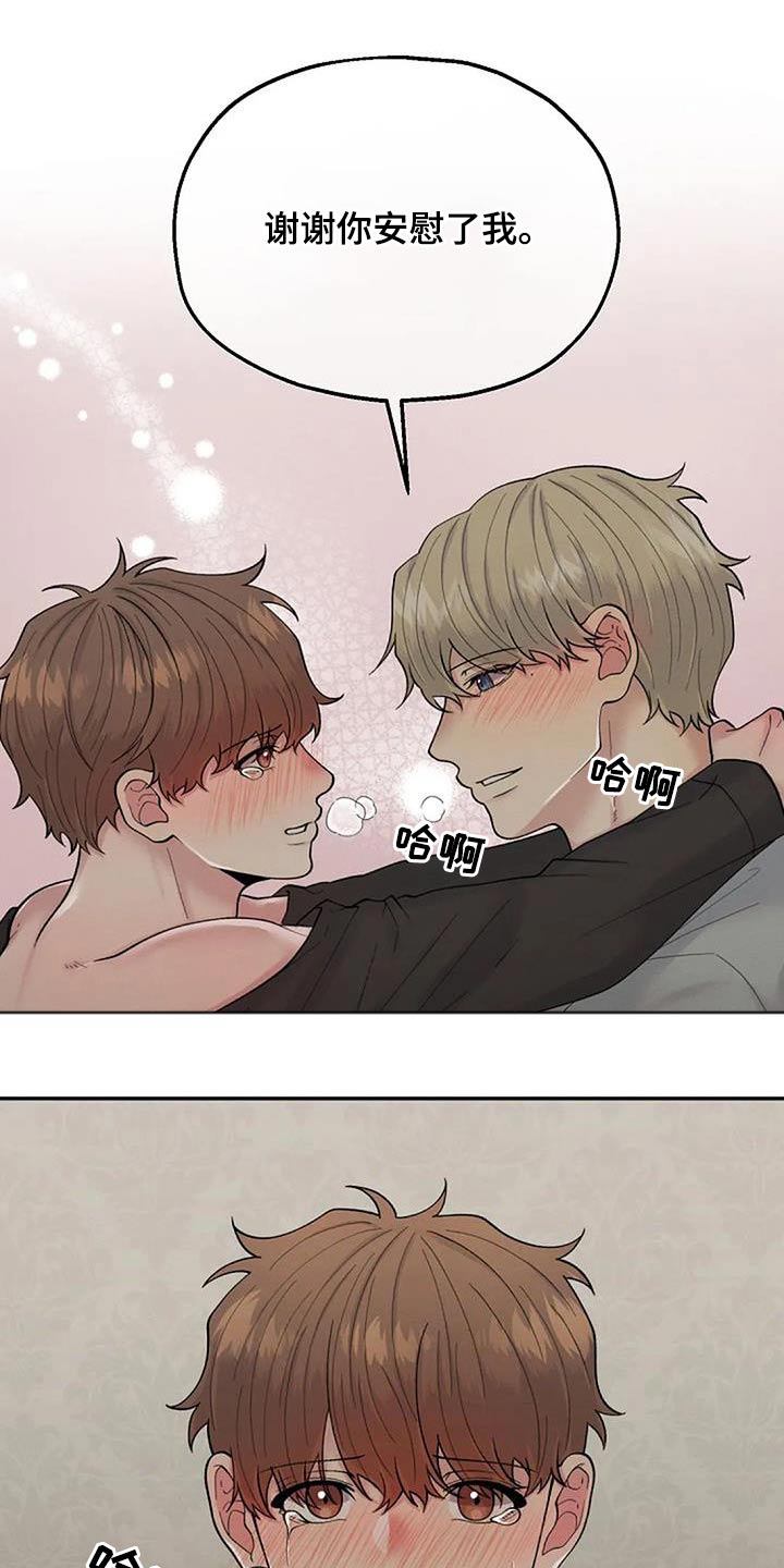 第67章：谢谢你12