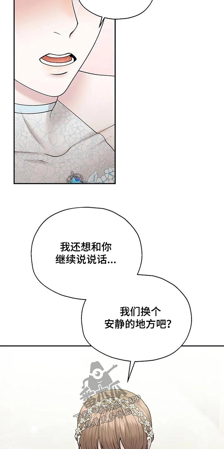 第75章：不想见到你2