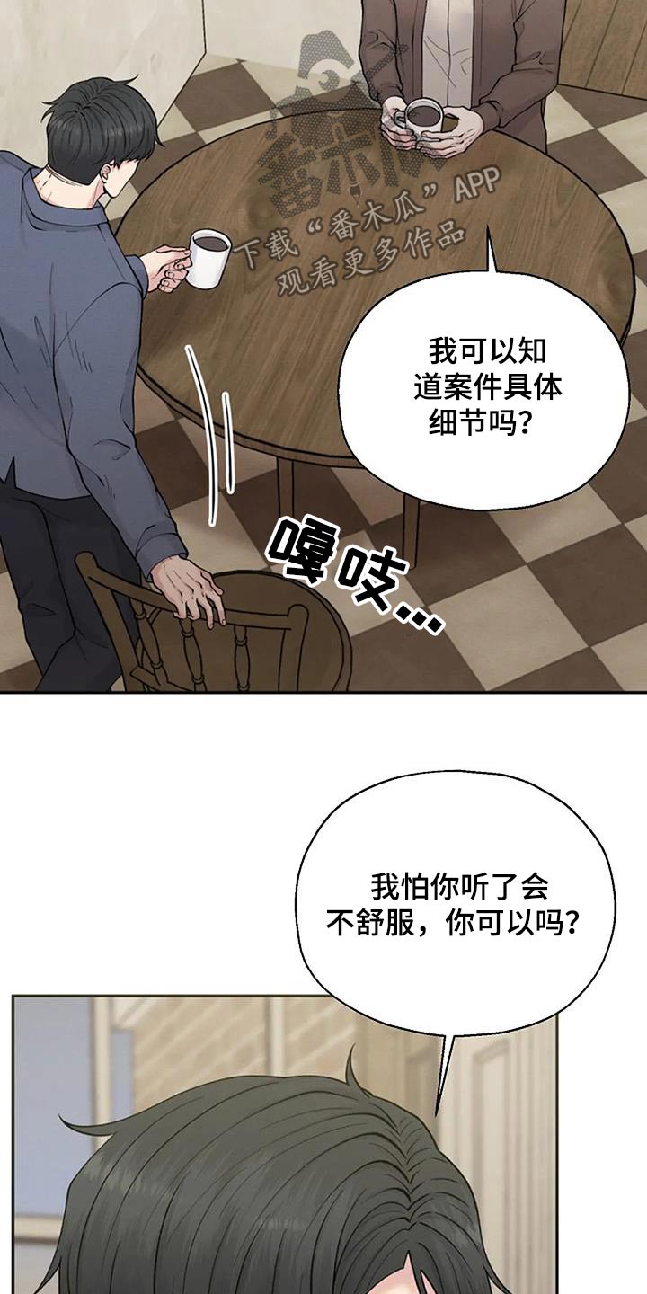 第78章：说辞2
