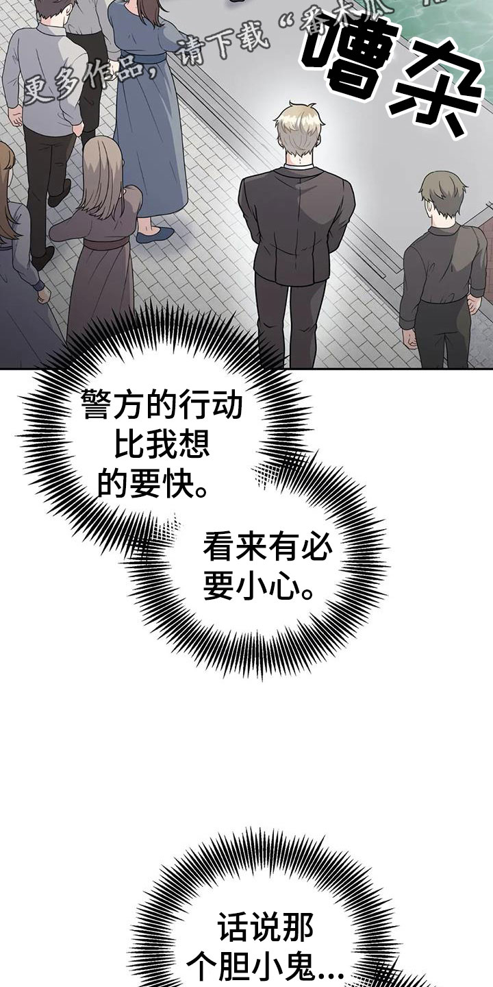 第12章：相信我1