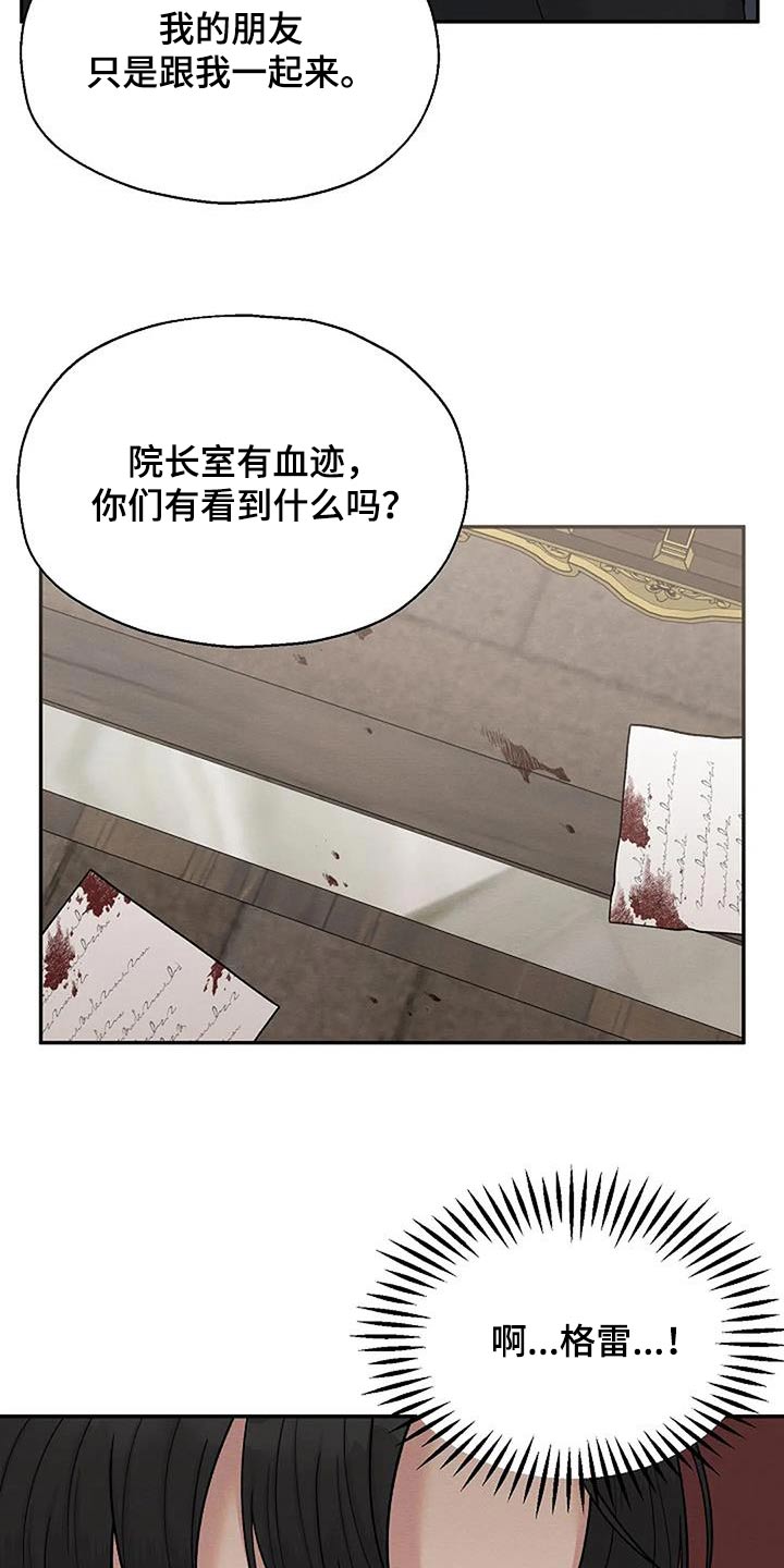 第93章：与我无关4