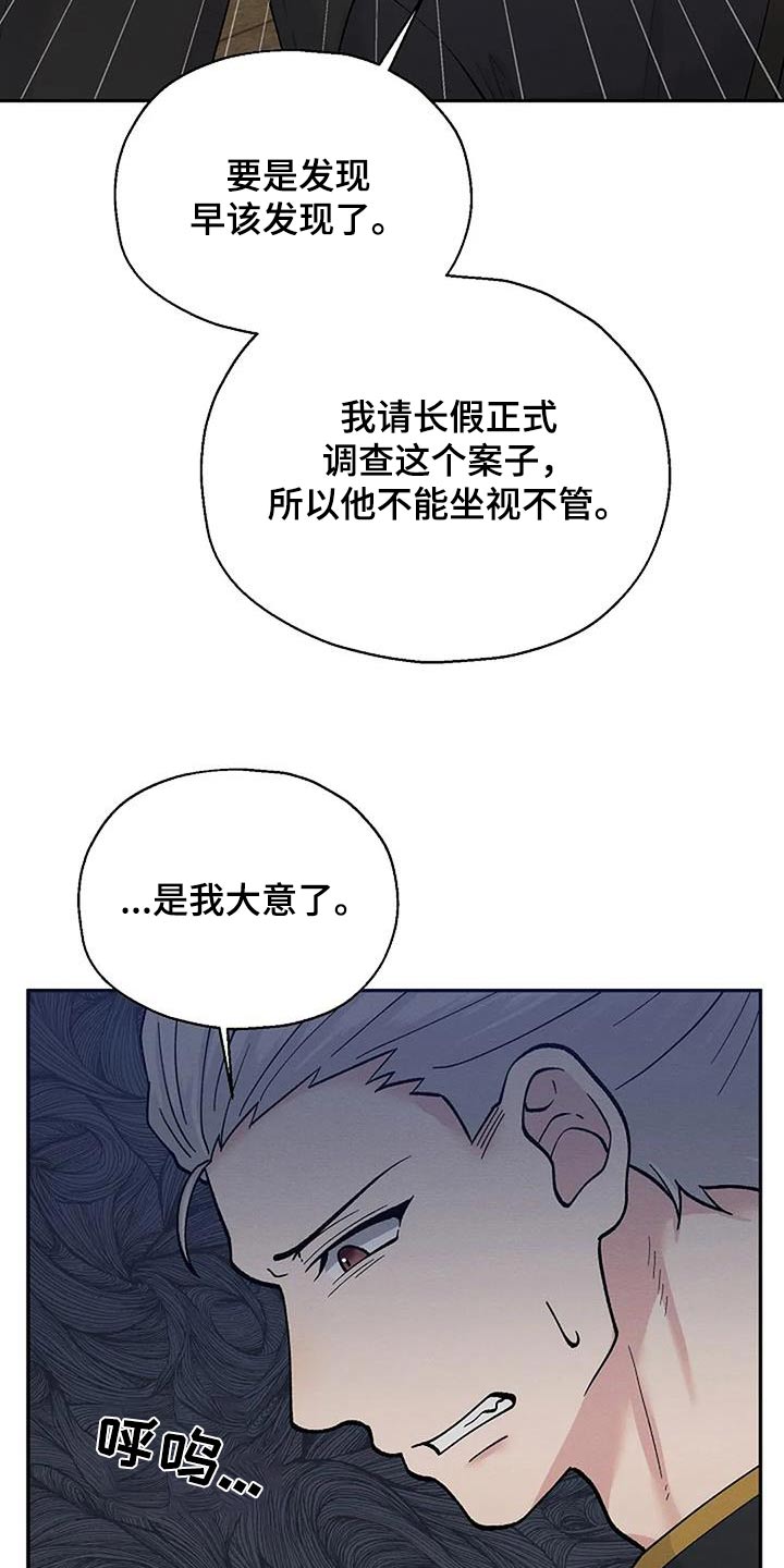 第81章：怀疑27