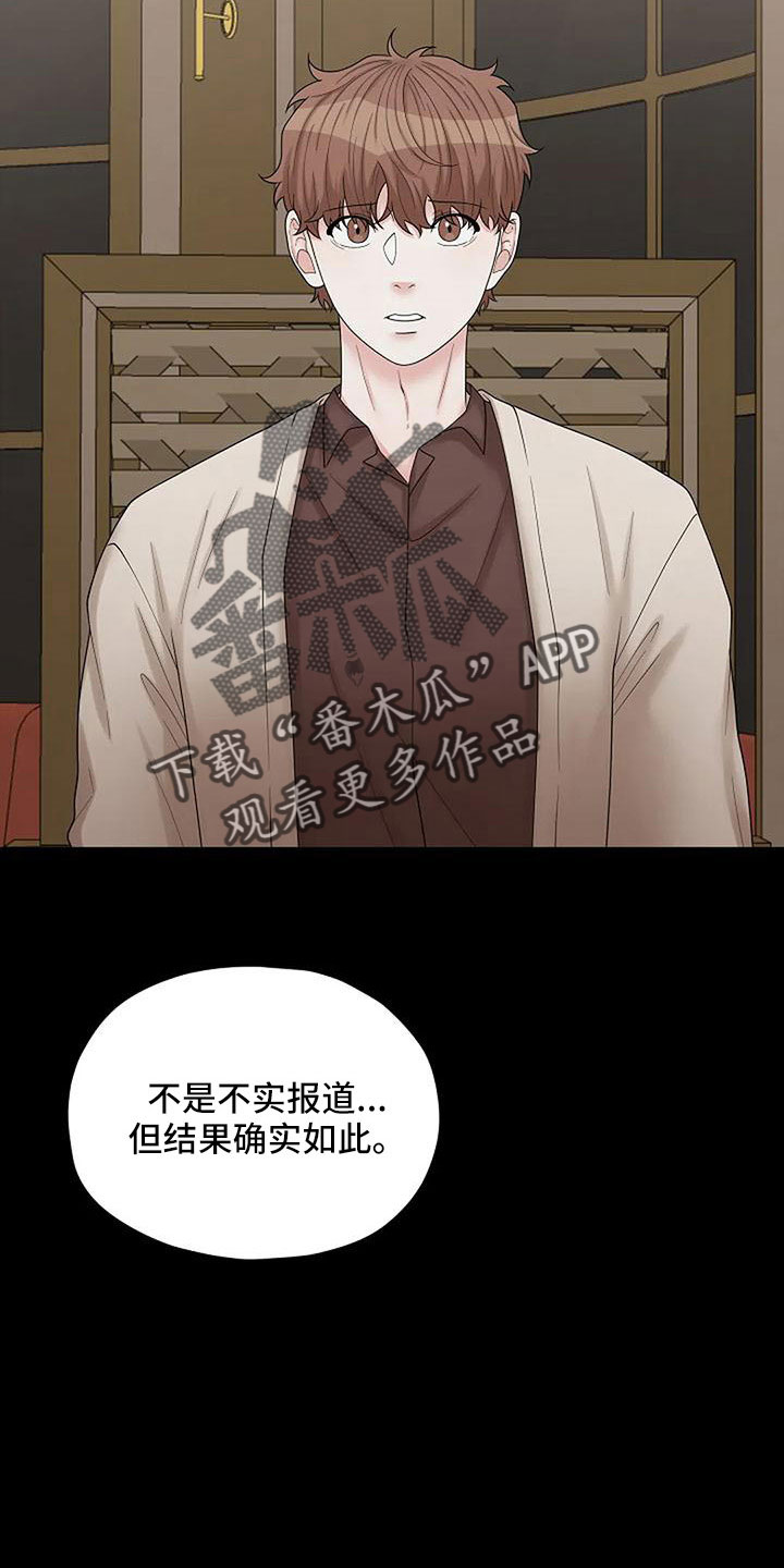 第61章：被怀疑26