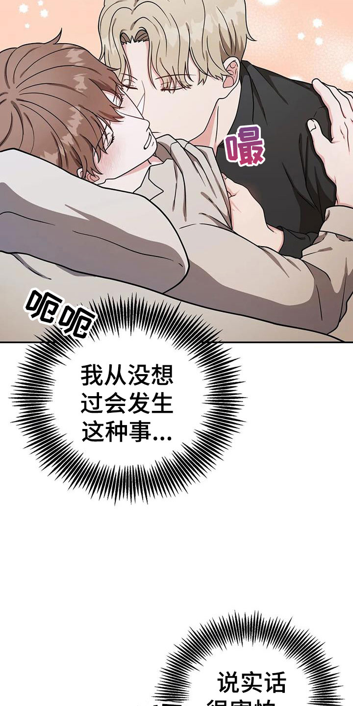 第8章：无法拒绝11
