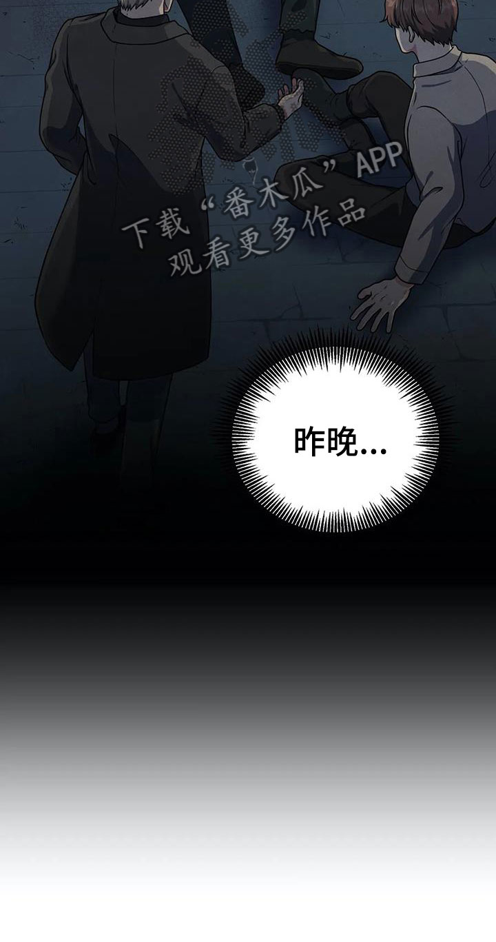 第11章：路遇警察13