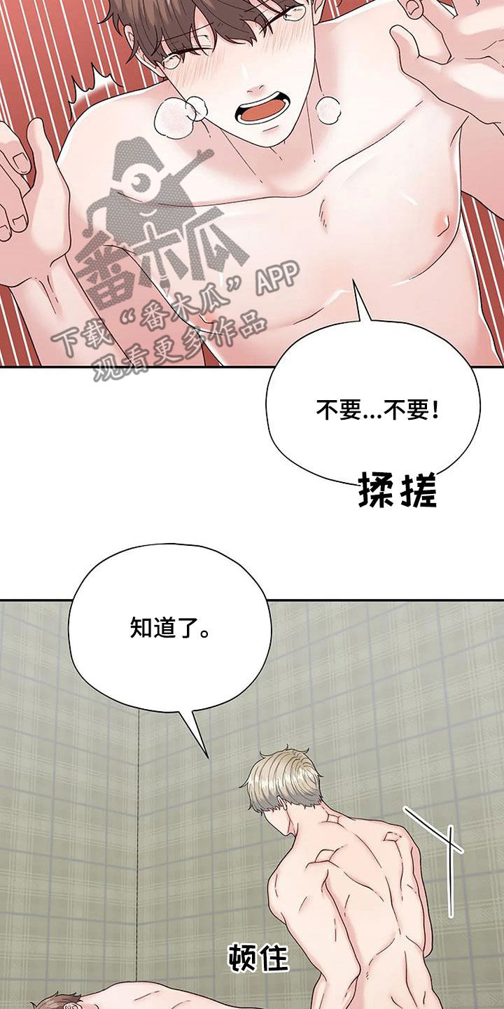 第44章：不是这样的13