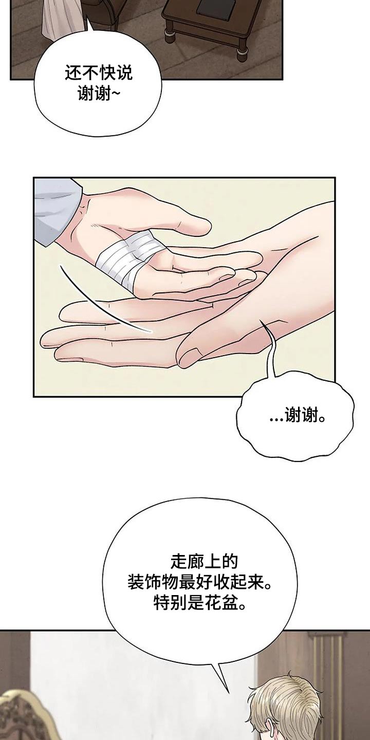 第64章：房间3